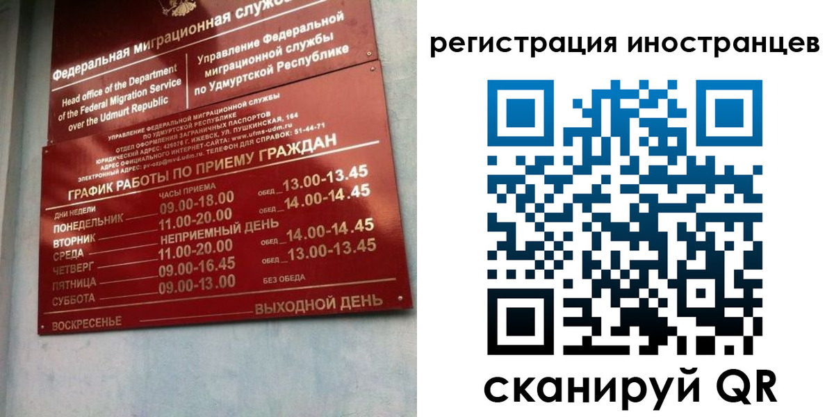 временная регистрация поиск в Нововоронеже