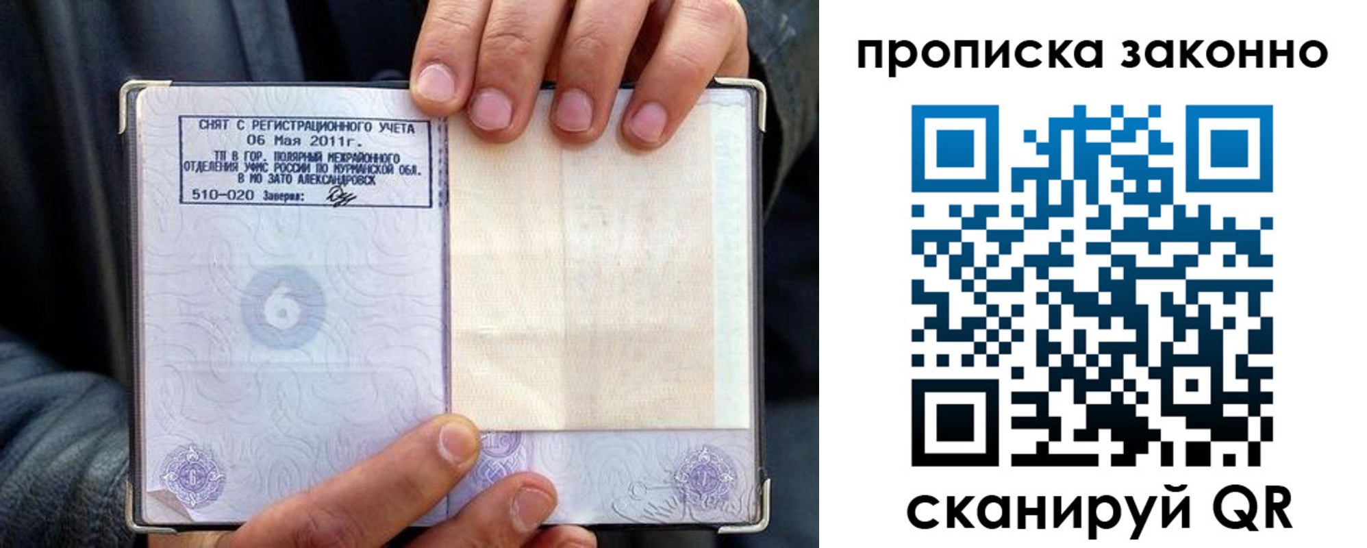 прописка для школы в Нововоронеже
