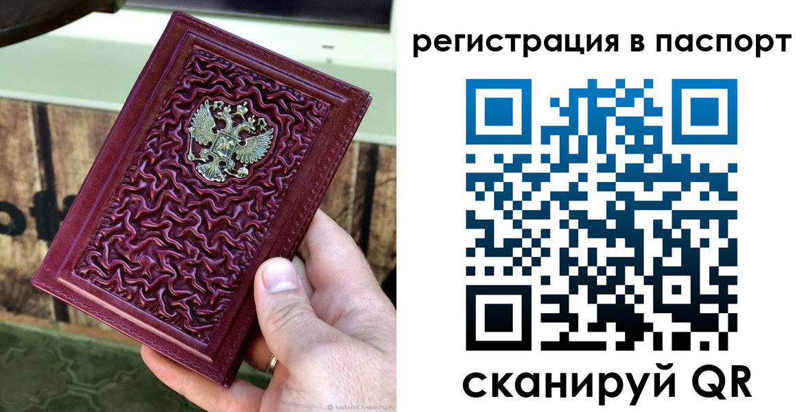 временная регистрация собственник в Нововоронеже