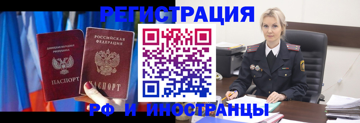 временная регистрация в квартире в Нововоронеже