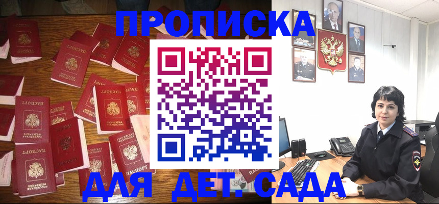 временная регистрация купить в Нововоронеже