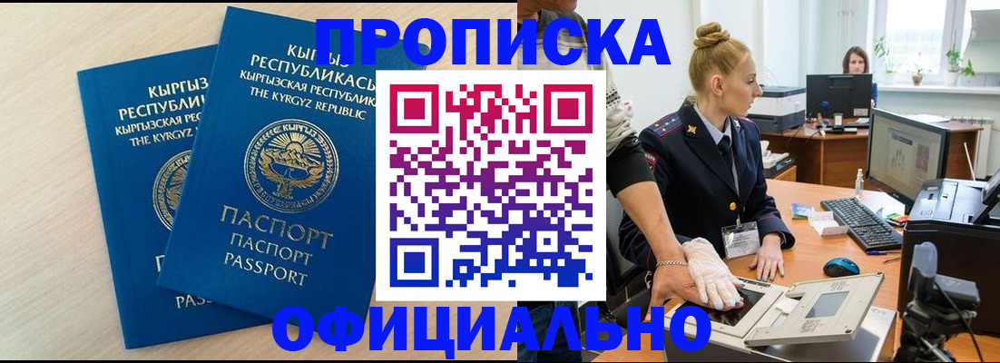 где прописаться в Нововоронеже