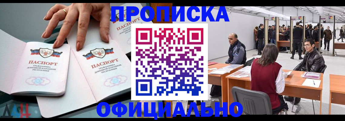 временная регистрация гарантия в Нововоронеже